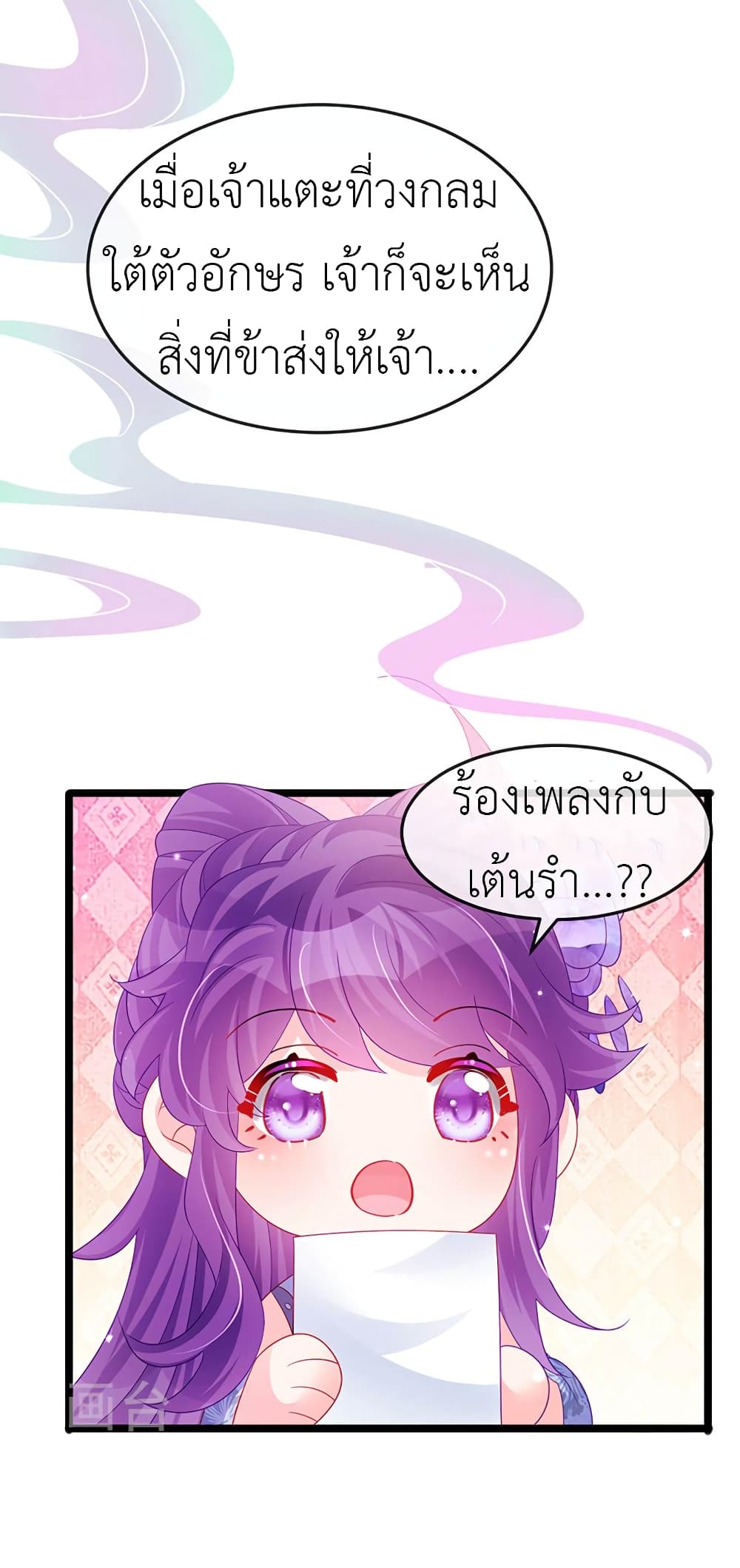 Arms Female Phoenix signing ตอนที่ 151 (6)